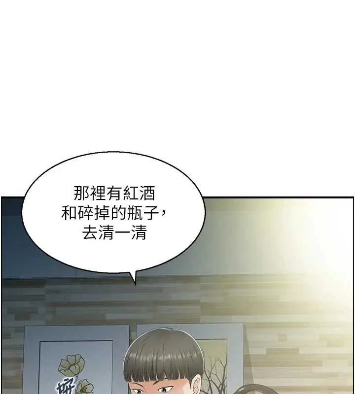 《情欲宝鉴》第23话图65