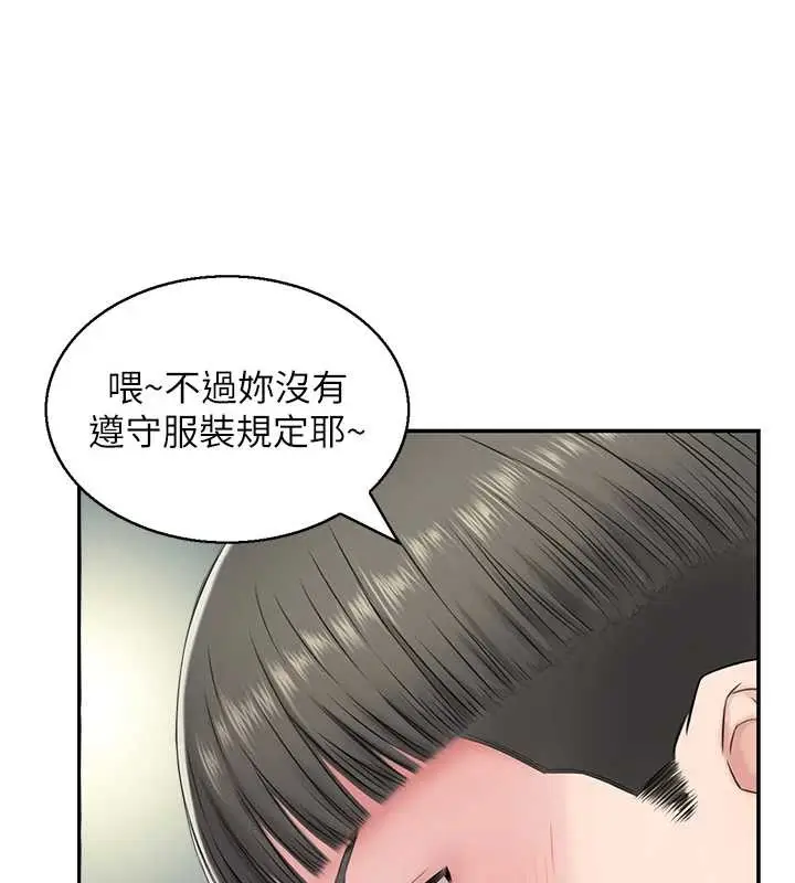 《情欲宝鉴》第23话图72