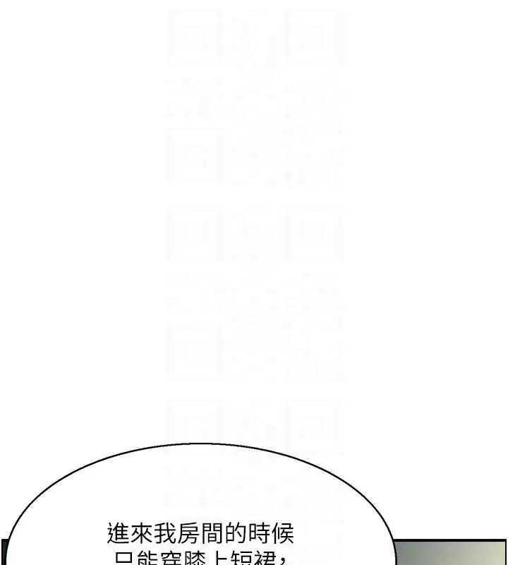 《情欲宝鉴》第23话图76