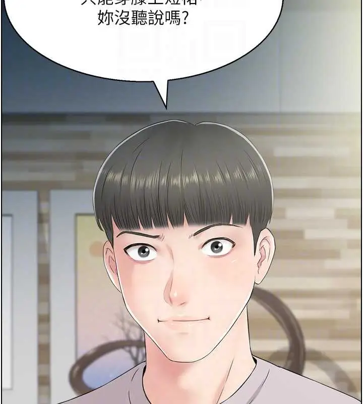 《情欲宝鉴》第23话图77