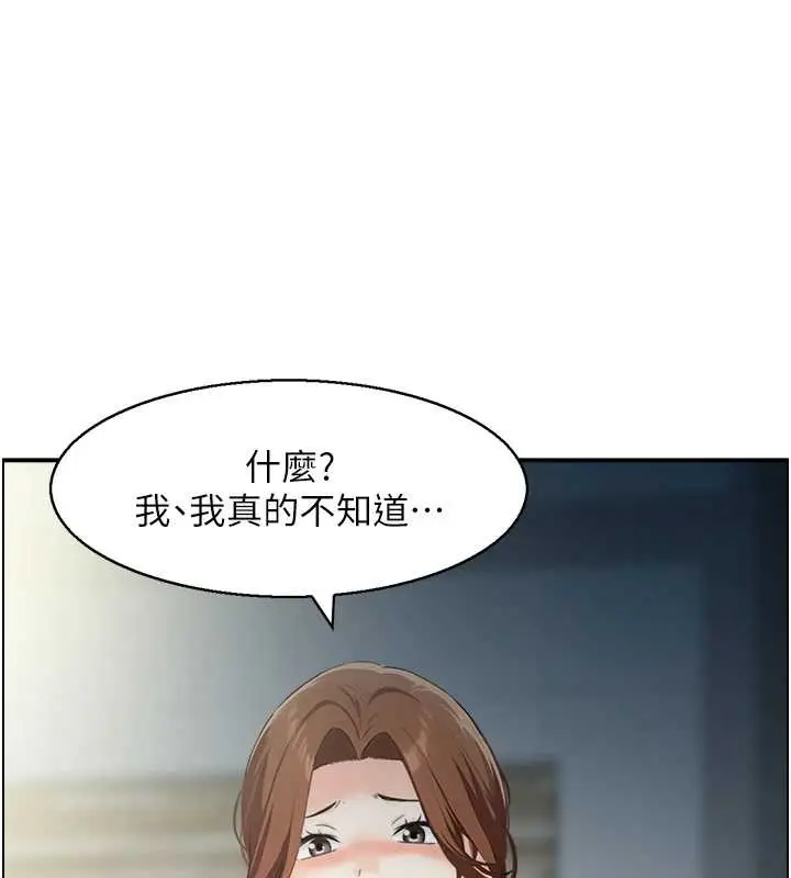《情欲宝鉴》第23话图79