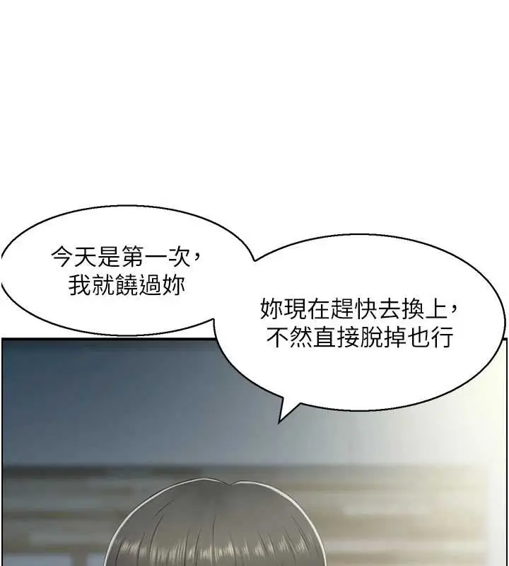 《情欲宝鉴》第23话图81