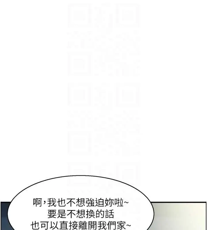 《情欲宝鉴》第23话图83