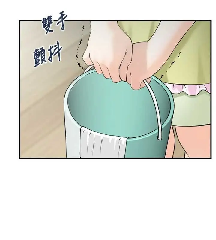 《情欲宝鉴》第23话图87