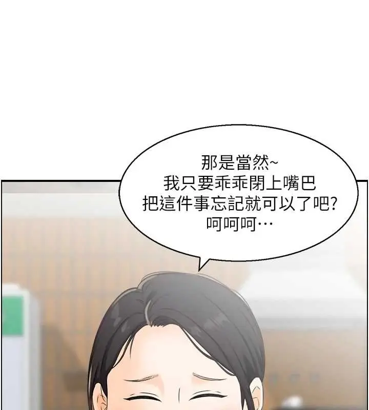《情欲宝鉴》第23话图9
