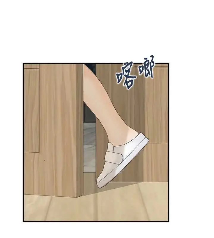 《情欲宝鉴》第23话图92