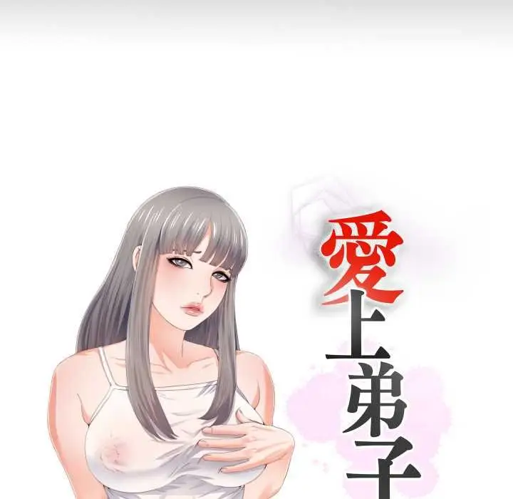 《无法上色的关系》第21话图17