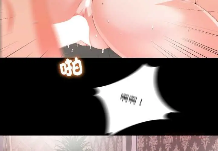 《无法上色的关系》第21话图2