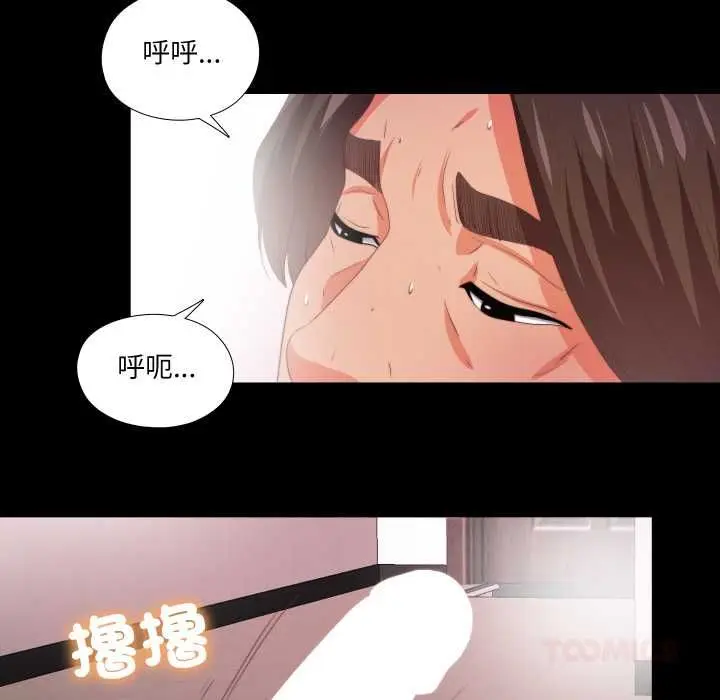 《无法上色的关系》第21话图22