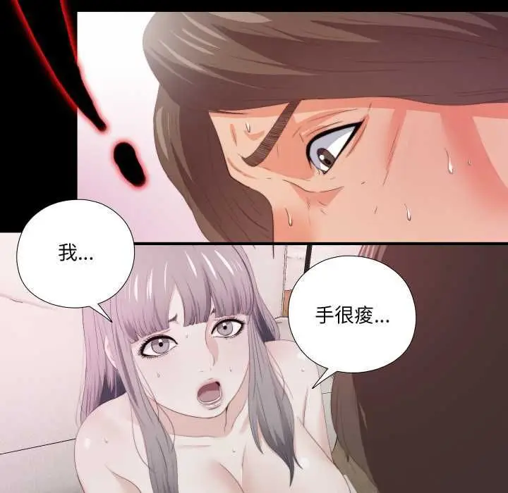 《无法上色的关系》第21话图25