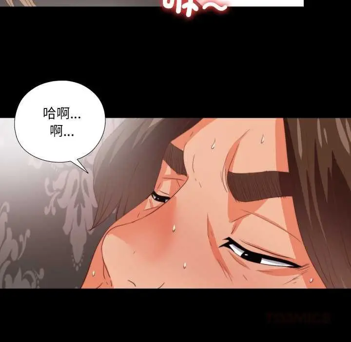 《无法上色的关系》第21话图34