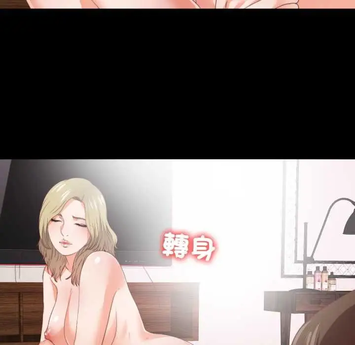 《无法上色的关系》第21话图36