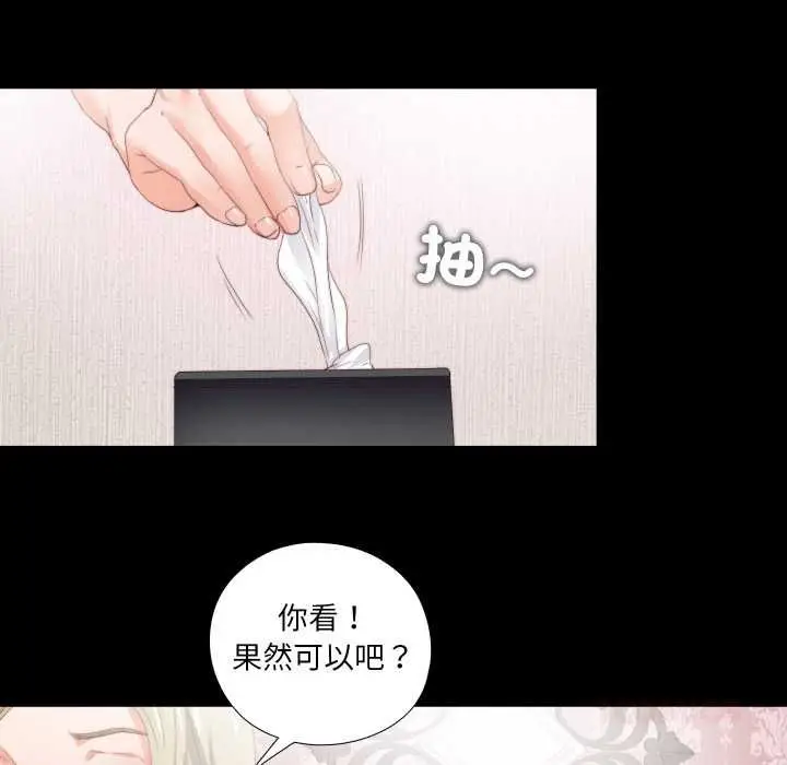 《无法上色的关系》第21话图38