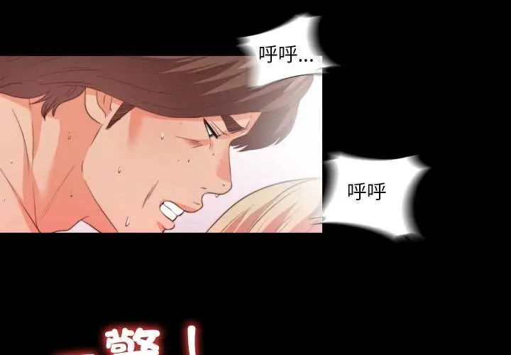 《无法上色的关系》第21话图4