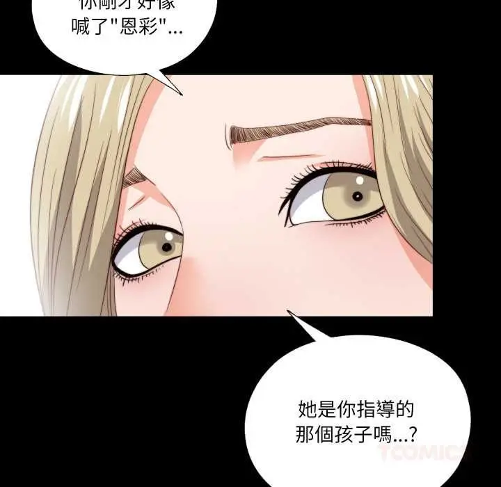《无法上色的关系》第21话图42