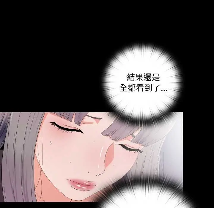 《无法上色的关系》第21话图52