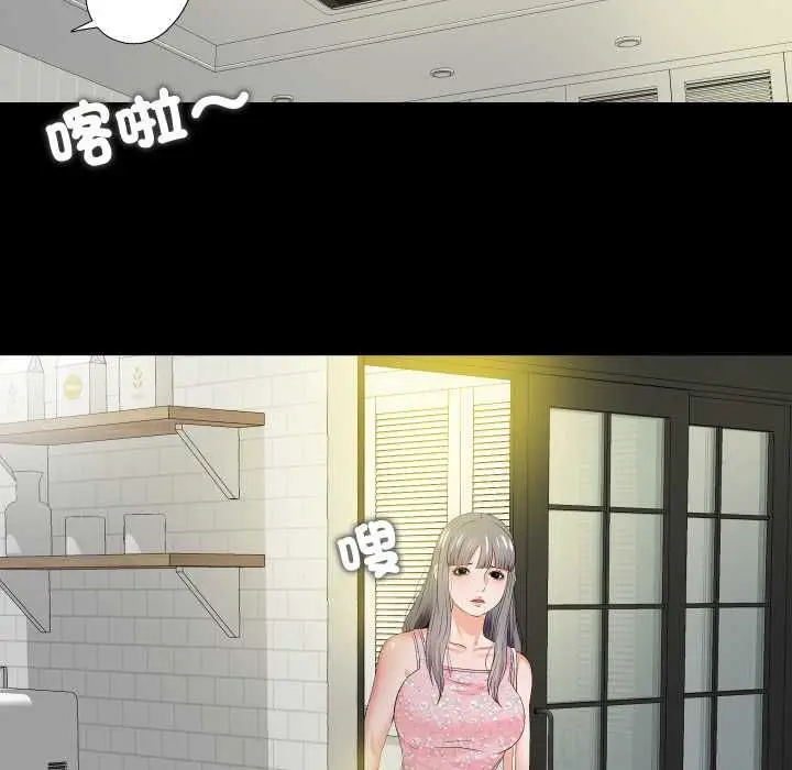 《无法上色的关系》第21话图61