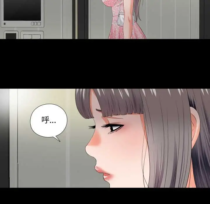 《无法上色的关系》第21话图63