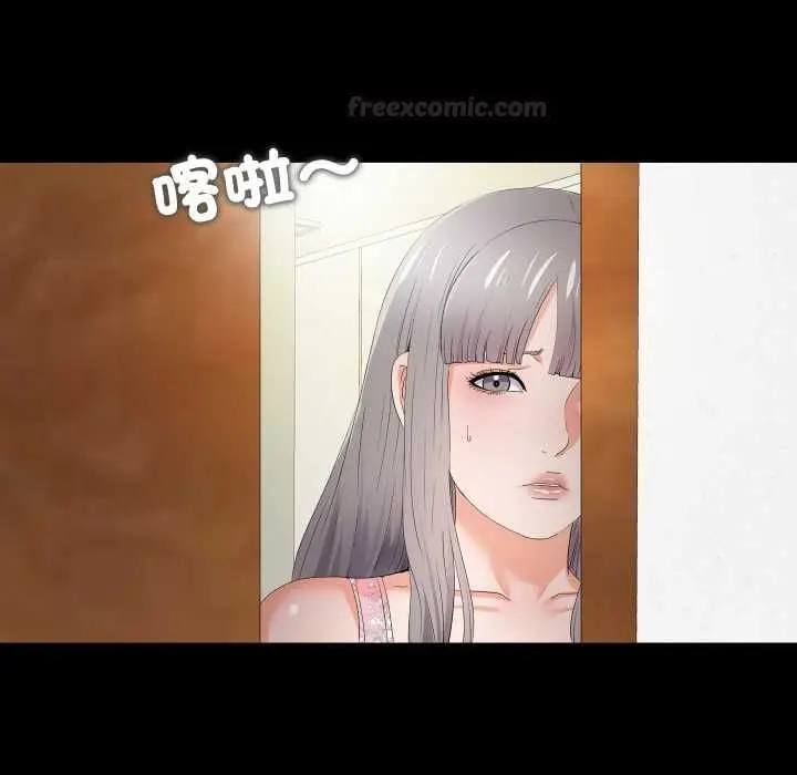 《无法上色的关系》第21话图64