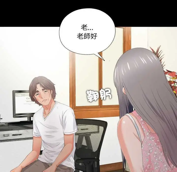 《无法上色的关系》第21话图65