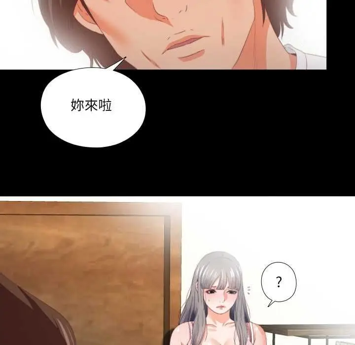《无法上色的关系》第21话图67