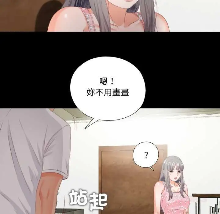 《无法上色的关系》第21话图70
