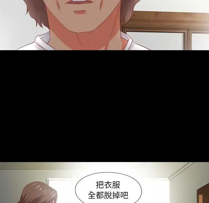 《无法上色的关系》第21话图73