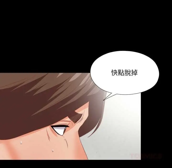 《无法上色的关系》第21话图78