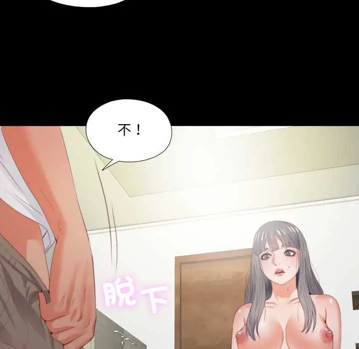 《无法上色的关系》第21话图89