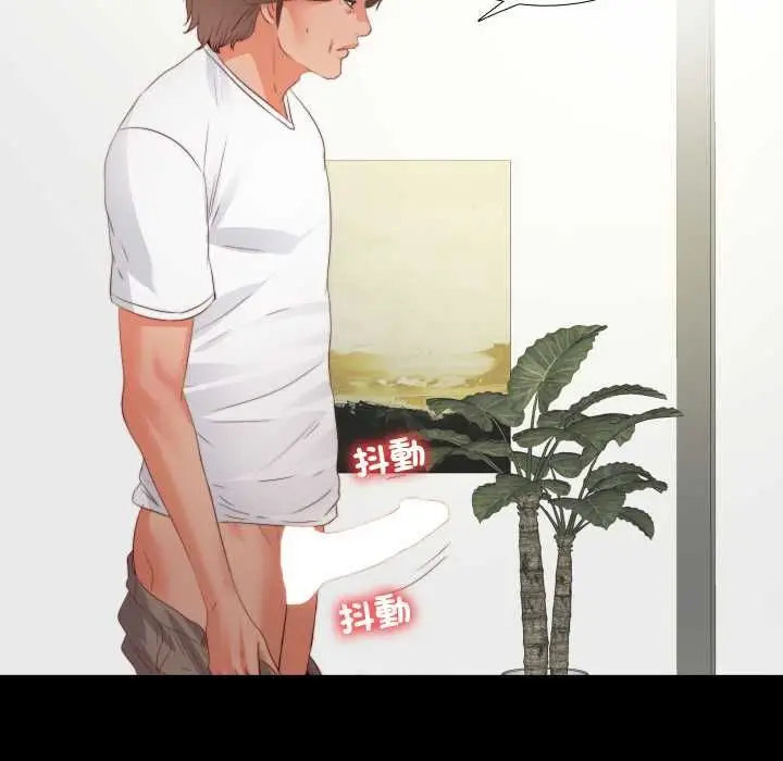 《无法上色的关系》第21话图91