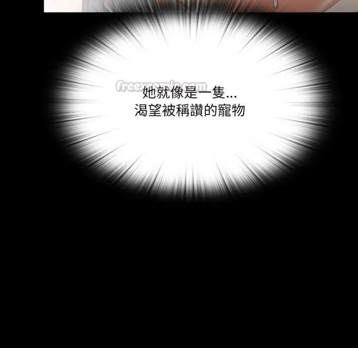 《无法上色的关系》第22话图100