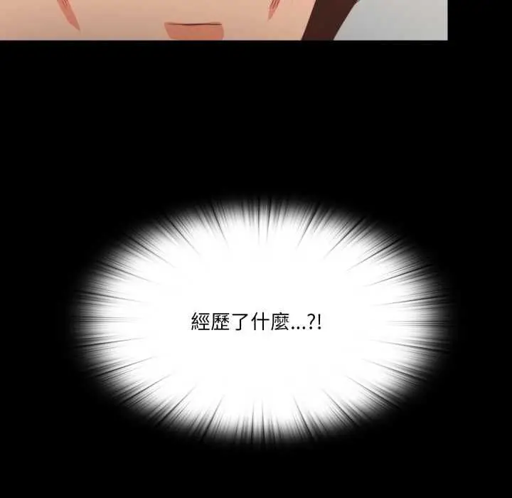 《无法上色的关系》第22话图102
