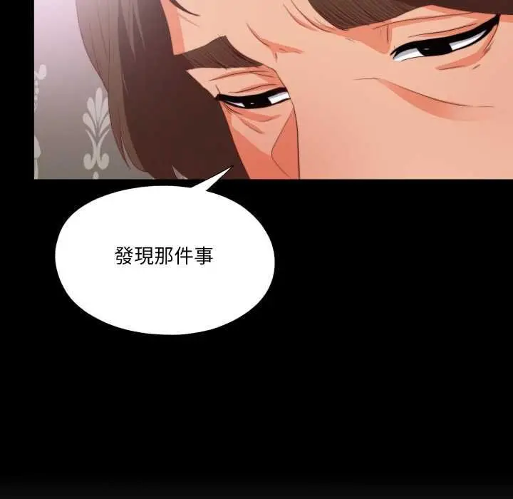 《无法上色的关系》第22话图13