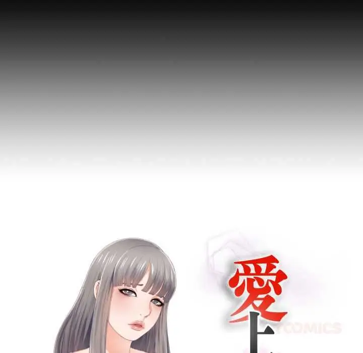 《无法上色的关系》第22话图14