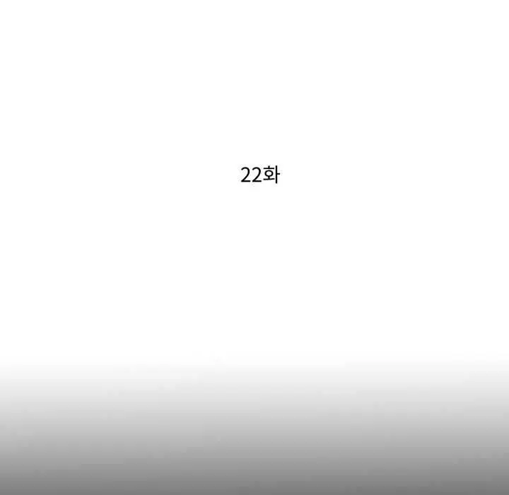 《无法上色的关系》第22话图16