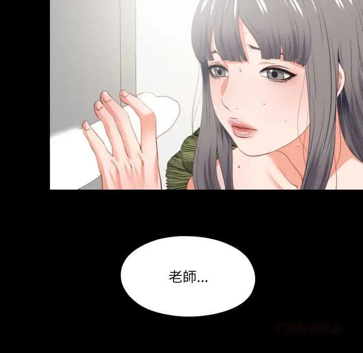 《无法上色的关系》第22话图20