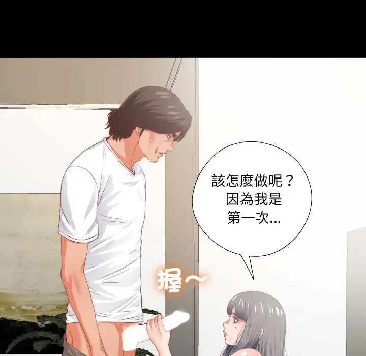 《无法上色的关系》第22话图21