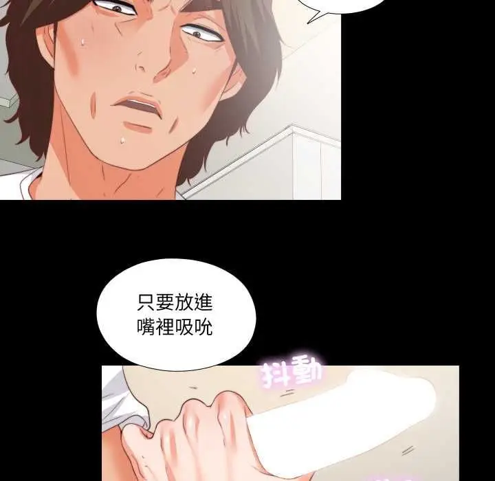 《无法上色的关系》第22话图23