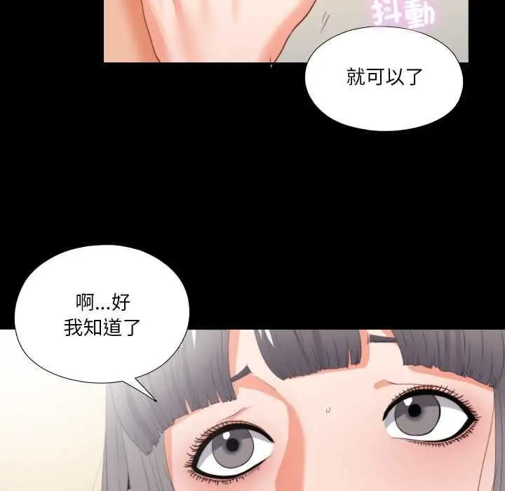 《无法上色的关系》第22话图24