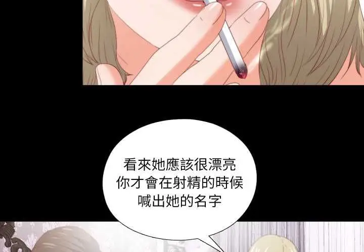 《无法上色的关系》第22话图3