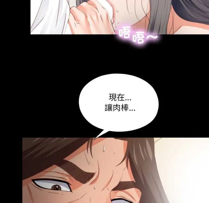 《无法上色的关系》第22话图36