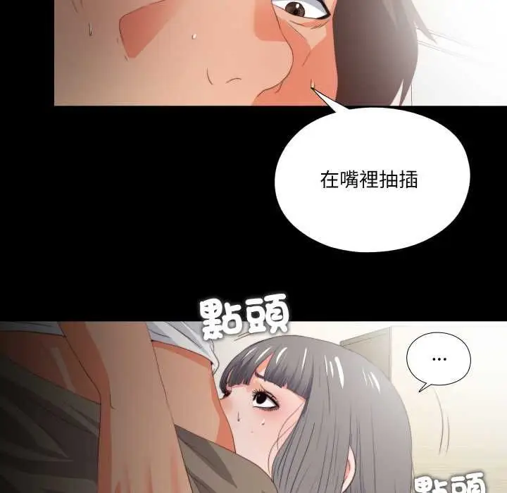 《无法上色的关系》第22话图37