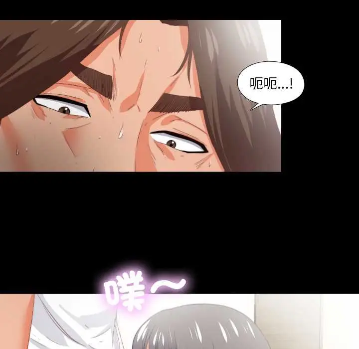 《无法上色的关系》第22话图41