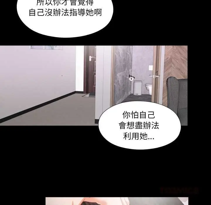《无法上色的关系》第22话图44