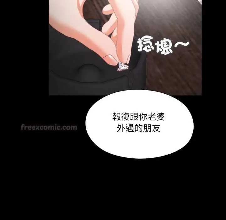 《无法上色的关系》第22话图45