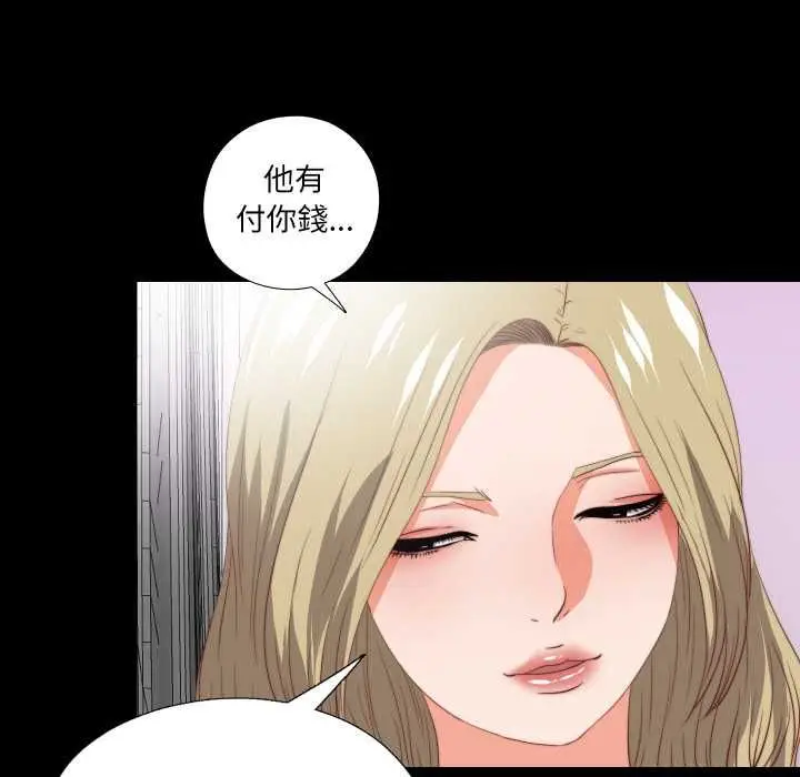 《无法上色的关系》第22话图5