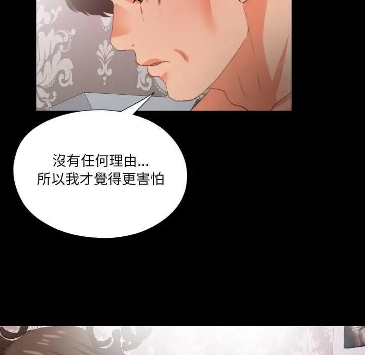 《无法上色的关系》第22话图51