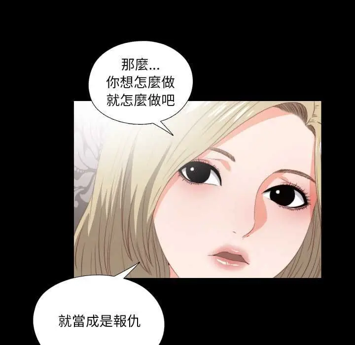 《无法上色的关系》第22话图53