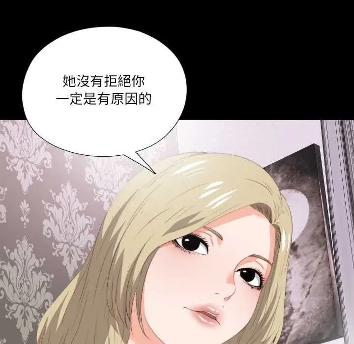 《无法上色的关系》第22话图55