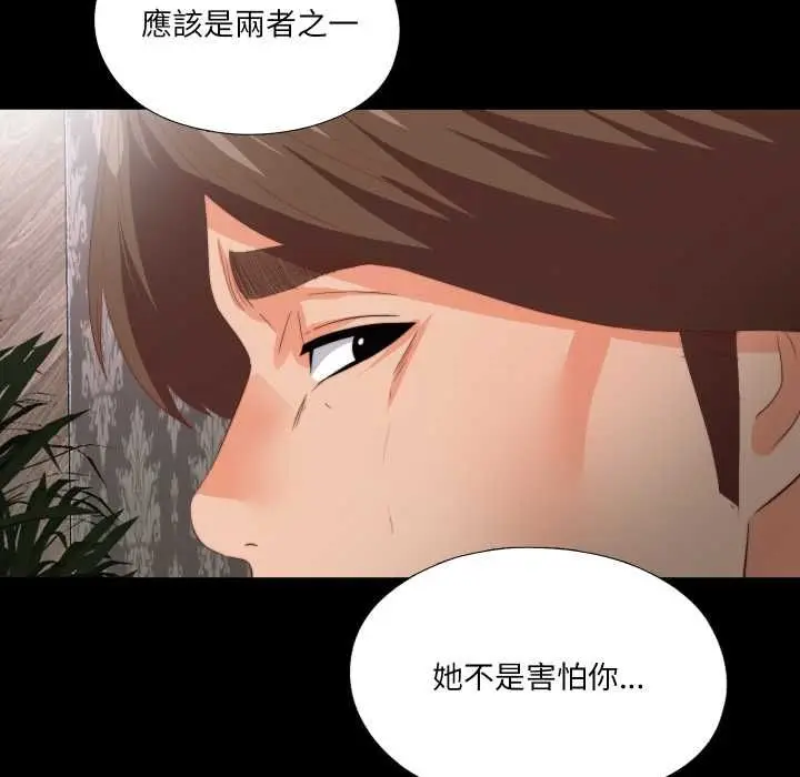 《无法上色的关系》第22话图57